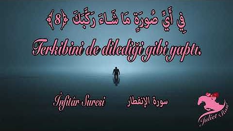 سورة الإنفطار من 6 إلى 8