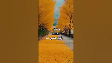 عامل الناس بالستر ليسترك الله 