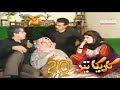 مسلسل كاريكاتير الحلقة 20 العجلة من الندامة 