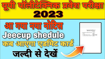 UP POLYTECHNIC ENTRANCE EXAM NEW SHEDULE / ADMIT CARD DATE DEKHE