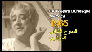 ALGÉRIE : SID ALI FERNANDEL - LAMOUNI LI GHAROU 1965 الجزائر: سيدعلي فرناندال- لاموني لي غارو