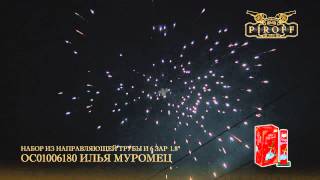 ОС01006180 ИЛЬЯ МУРОМЕЦ