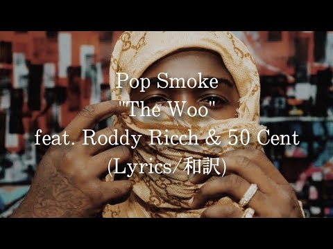 和訳 Pop Smoke The Woo Feat Roddy Ricch 50 Cent Lyric Video Youtube