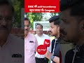 DMK की anti-incumbency बहुत ज्यादा थी: Congress