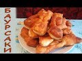 Как сделать БАУРСАКИ? Очень ВКУСНЫЕ и ВОЗДУШНЫЕ! Рецепт Баурсаков