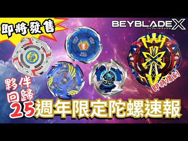 ベイブレードCCG 爆天龍スペシャル+ ドラグーンビクトリー Amazon.co.jp: ベイブレードC．C．C．キャラクターカード