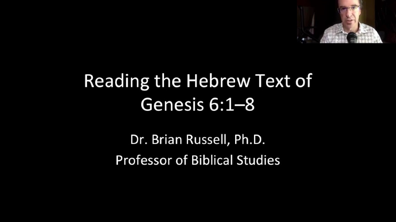 Чтение еврейского текста Бытия 6:1–8