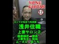 上妻サロン②　in 薩摩