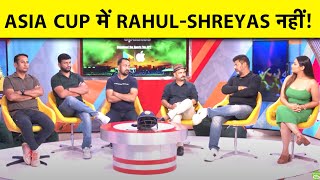 🔴AAJ KA AGENDA: क्या ASIA CUP खेले बिना KL RAHUL और SHREYAS IYER WORLD CUP टीम में चुने जाएंगेे ? image