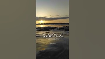 سورة الضحى بصوت ماهر المعيقلي 🤍•