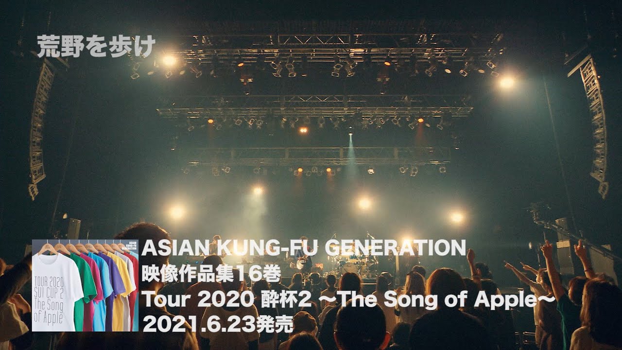 ASIAN KUNG-FU GENERATION/映像作品集18巻～25th …