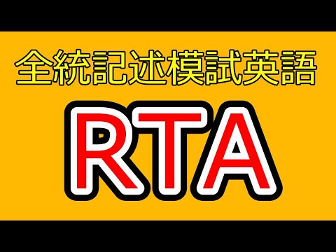 ★書き込み無し★最新2025年5月河合塾第1回全統記述模試 2025年】第1回全統記述模試（河合塾）の難易度、日程、対策法を
