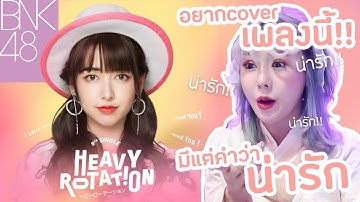 【MV Full】Heavy Rotation / BNK48 REACTION