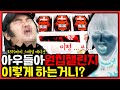 [의리뷰 EP.32] (레전드 예약) 아빠! 일어나! 코로나를 이긴 남자 여기 잠들다.. 의리좌의 원칩챌린지 도전기! (feat. 몰래온손님)