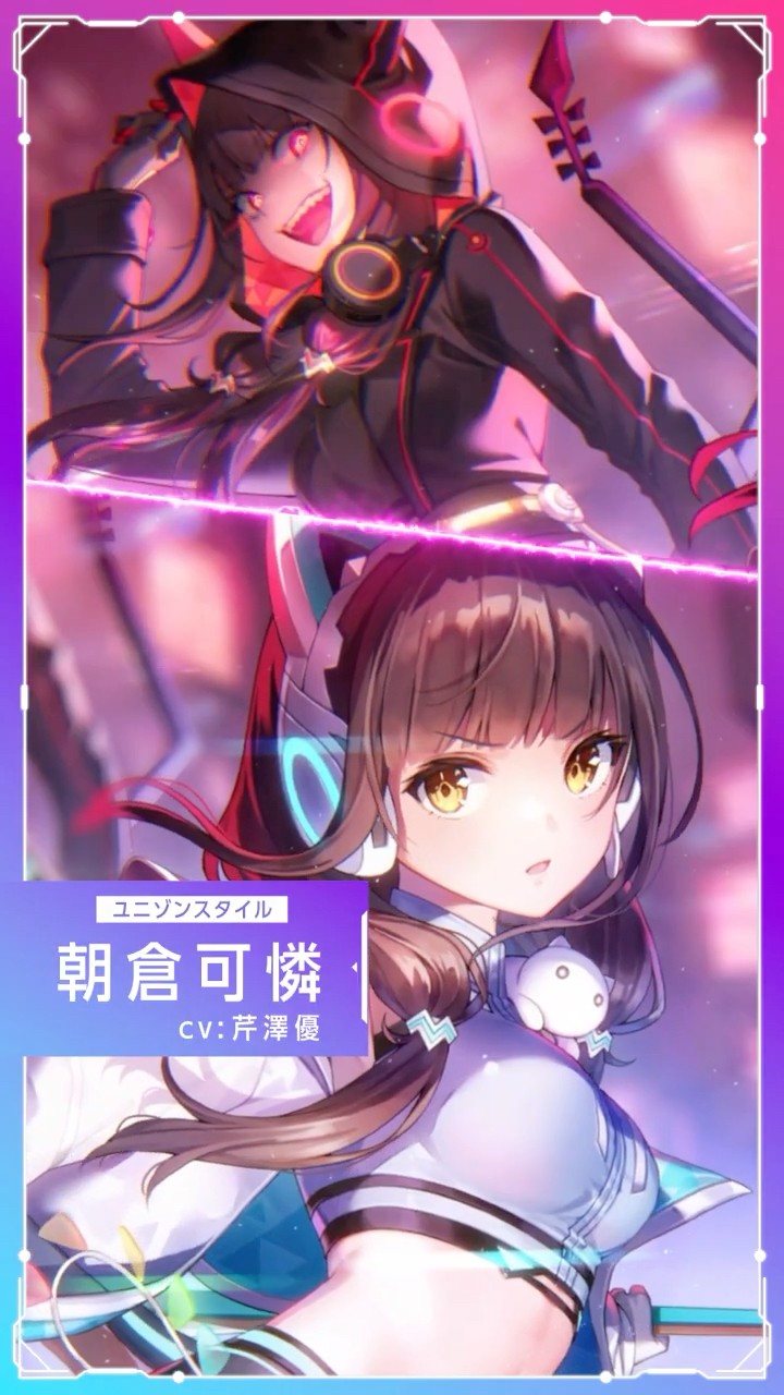 ヘブバン 】朝倉可憐 期間限定ユニゾンスタイル - SSレゾナンス