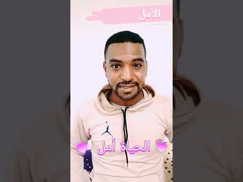 الحياة أمل التفائل التفوق الامل  التفاؤل اللغة العربية