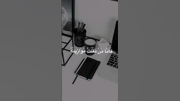 سورة القارعة الشيخ ياسر الدوسري...