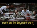 भाड़ में जाए तेरा पैसा, भाड़ में जाए तू | Movie Khatta Meetha | Akshay Kumar - Asrani Comedy Scenes