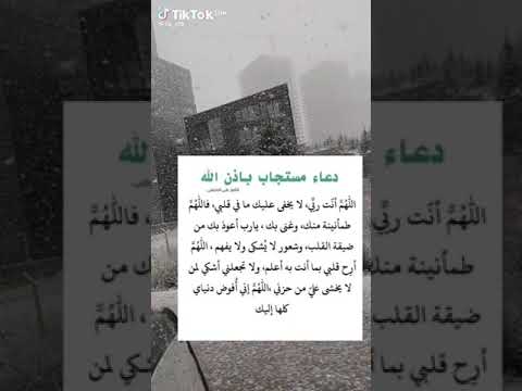 دعاء مستجاب باذن الله حالات واتساب