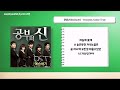 가사 Lyrics 포미닛 4minute Dreams Come True 공부의 신 OST Part 1 가사 Lyrics 포미닛 4minute Dreams Come True 공부의 신 OST Part 1