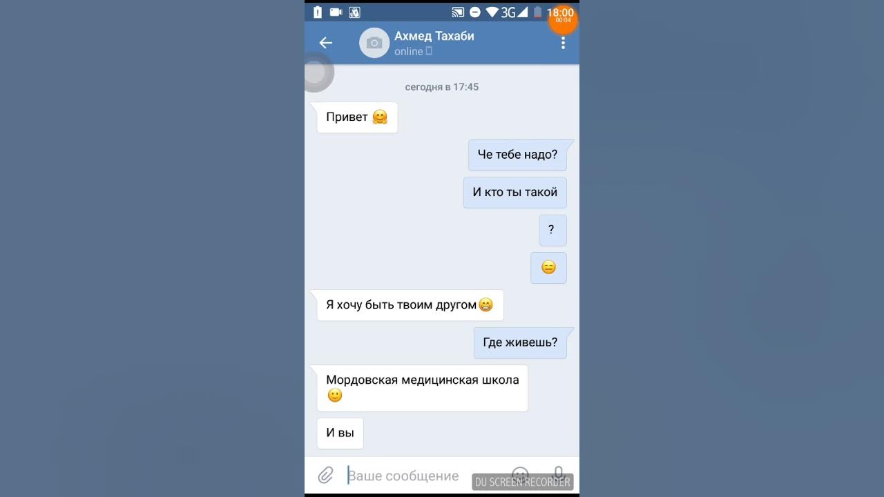 переписка с незнакомым. как познакомиться с девушкой в интернете что написать примеры. смешные диалоги. переписка с незнакомым. мемы по переписке.