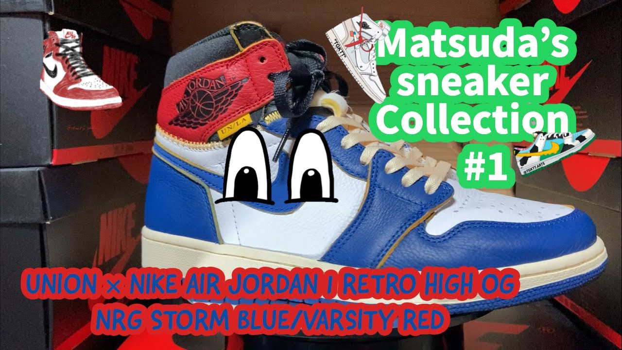 シューズ(男性用) Union Nike AJ1 \"Storm Blue/Varsity Red\" Buy Union LA x Air Jordan 1 Retro High NRG 'Storm Blue' - BV1300