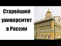 А.И. Любжин: старейший университет в России