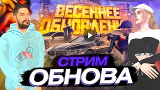 НОВАЯ ОБНОВА В МАЕ 🔥 ПЕРВЫЙ РАЗ ИГРАЮ В БЛЕК РАШУ 🔥 БЛЕК РАША 🔥 BLACK RUSSIA