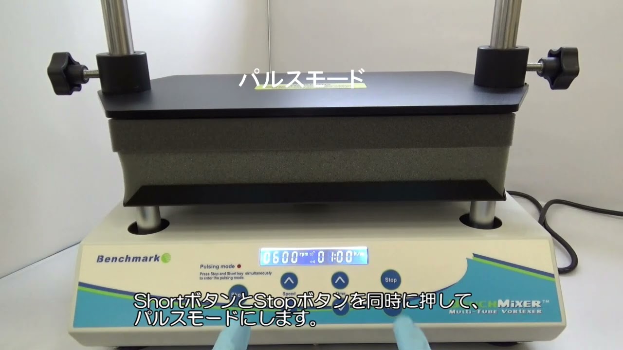 BM - BenchMixer XL マルチチューブボルテクサー: 汎用実験機器 - BIO