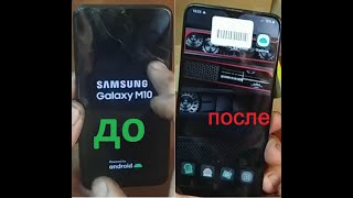 Замена дисплейного модуля Samsung galaxy M10 Не сложный ремонт