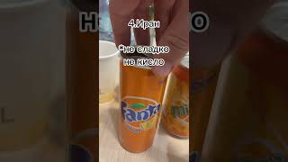 Тест Fanta Узбекистан, Казахстан, Польша, Афган, Иран, Миринда Германия