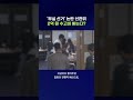 선거관리 부실 논란에도 2억 원 성과금? #선관위 #shorts #스브스뉴스