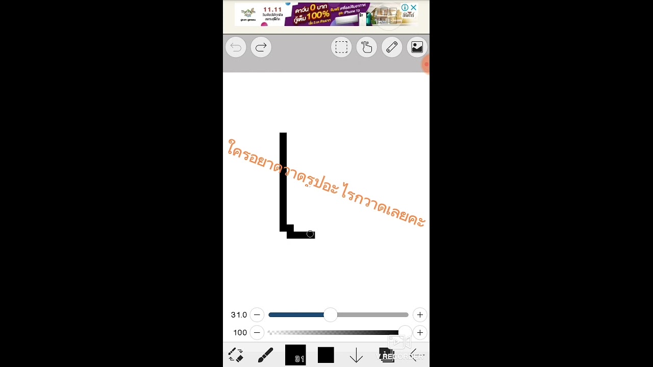 วิธีการวาด pixel art ใน ibis paint x YouTube