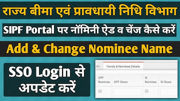 SSO Id SIPF Portal पर नॉमिनी कैसे अपडेट करें How to Edit & Update Nominee On SSO Id SIPF Portal
