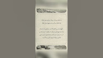 #اذكار_المساء #سيد_الاستغفار #islamicstatus #اكسبلور