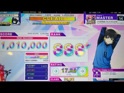 【CHUNITHM】DX超性能フルメタル少女 AJC(理論値) 手元