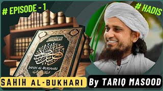 Dars E Hadith #EP-1 | Sahih Al- Bukhari by Molana Tariq Masood