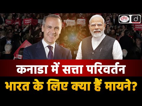 Canada 2025 Elections | India-Canada Relations | Duniya Is Hafte | Drishti IAS