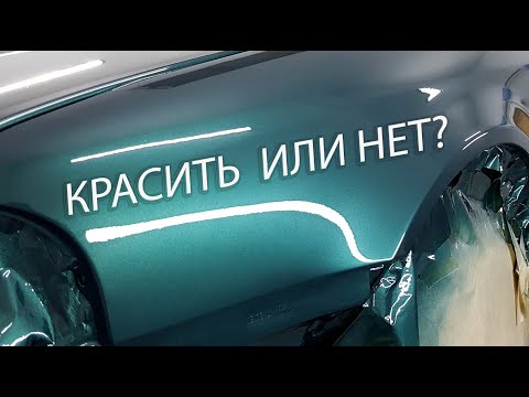 Покраска автомобиля своими руками видео уроки