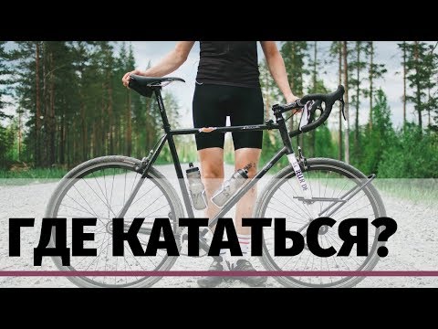 Как собрать идеальный велосипед | Велотуризм в Крыму и Подмосковье | Роман Домбровский