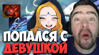 STRAY КАМБЕК С ДЕВУШКОЙ В КОМАНДЕ 7.34 ! СТРЕЙ 4500 ММР ! carry mid dota 2 ! лучшее со стреем