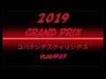【競輪】グランプリ展望コバケンデスケイリンデス