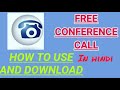 how to use freeconfracecall app || free conference call app ko kaise use kre | in hindi || 2020