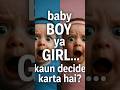 Baby boy ya girl ka decision MOTHER nahi… FATHER karta hai! 😱#shorts#viral#studysmarttip