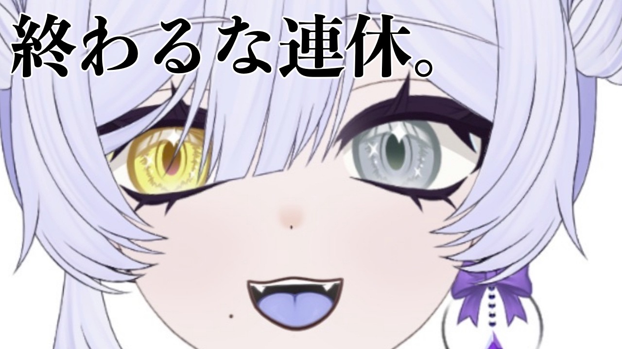 【雑談】お盆が終わることにただただ怯える配信【#新人vtuber 】