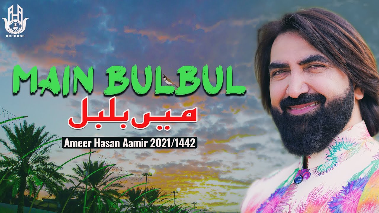 New Manqabat 2021  Main Bulbul Us Bagh Ka Hun  Ameer Hasan Aamir Manqabat 2021  New Qasida 2021