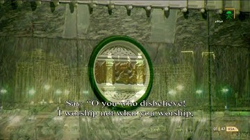 سورة الكافرون من صلاتي التراويح والتهجد #بالمسجد_الحرام_لعام_1442هـ #للشيخ_عبد_الرحمن_السديس