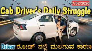 🚖ola uber night income bangalore | ಶನಿವಾರದ ಸಂಪಾದನೆ 🤑| #cabdriver #olauberdriverincome #dailyearning