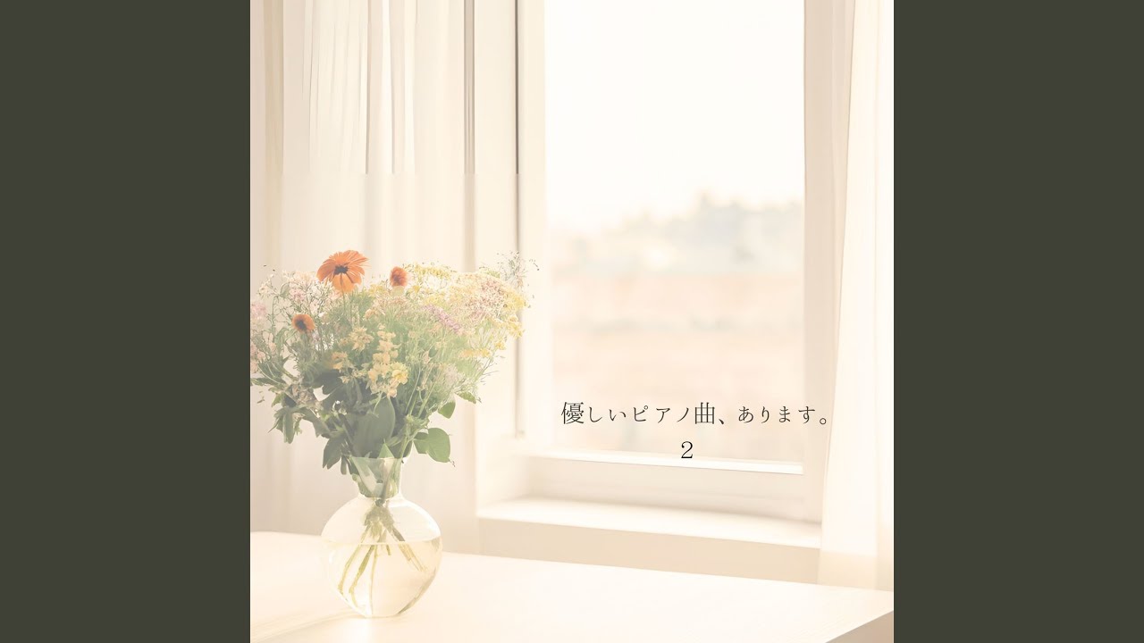 Ver ミューズの抱擁 no YouTube
