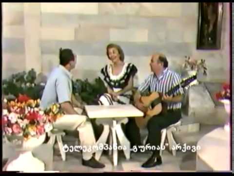 Gogi Dolidze, Keti Japaridze, Khakhuta Totibadze - \"მახსოვს შენი გამოხედვა\" \"Я помню твой взгляд\"